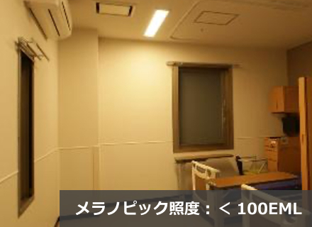 メラノピック照度：＜ 100EMLの画像